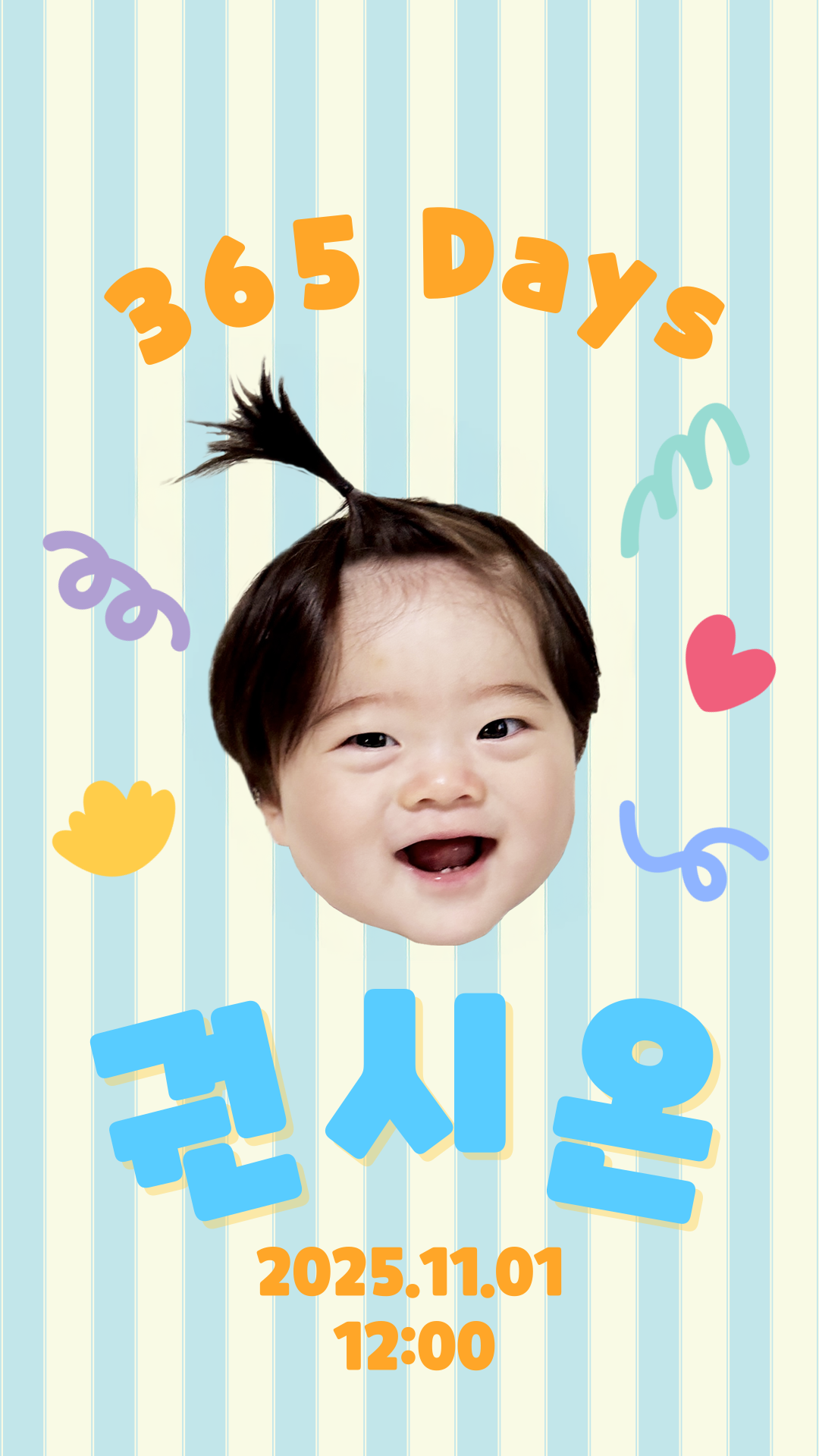 돌잔치 초대장 목업 이미지